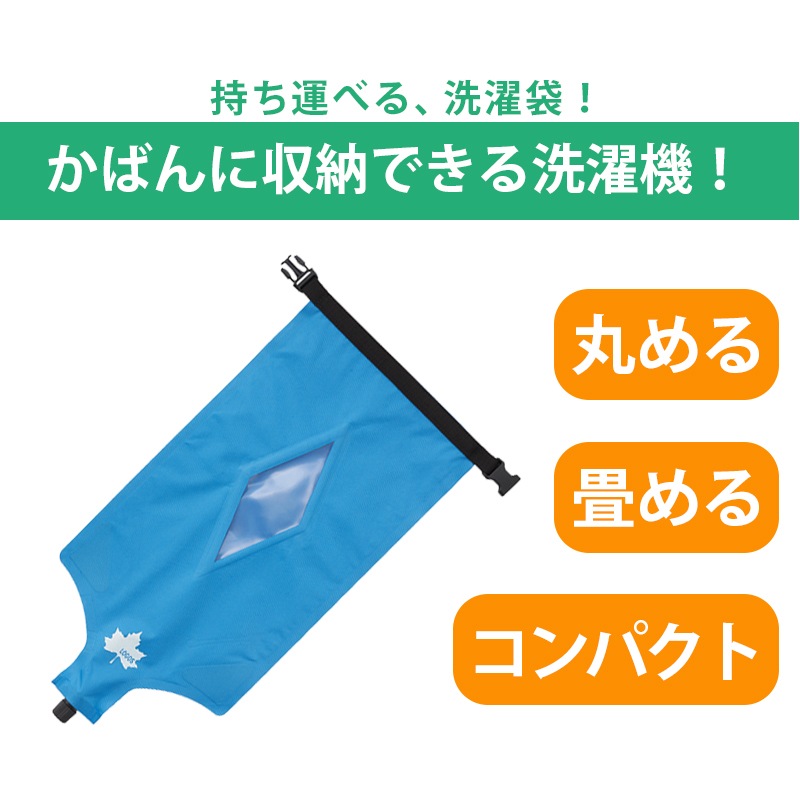 LOGOS シェイク洗濯袋・mini 88230011