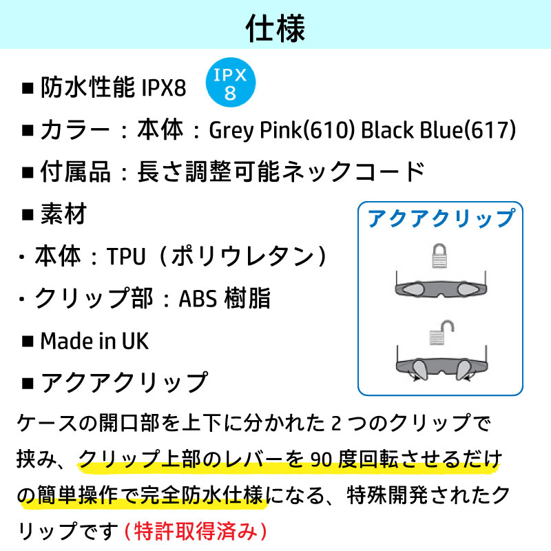 【選択あり】 AQUAPAC アクアパック Keymaster Plus / 610 617 パスポート 小物入れ IPX8 防水ケース ネックコード付き 特許取得済