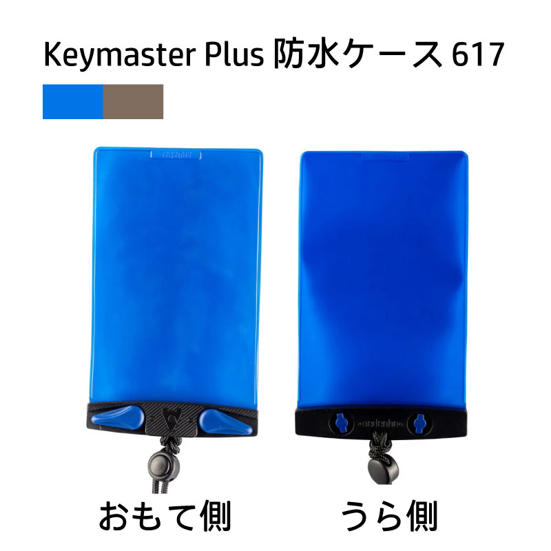 【選択あり】 AQUAPAC アクアパック Keymaster Plus / 610 617 パスポート 小物入れ IPX8 防水ケース ネックコード付き 特許取得済