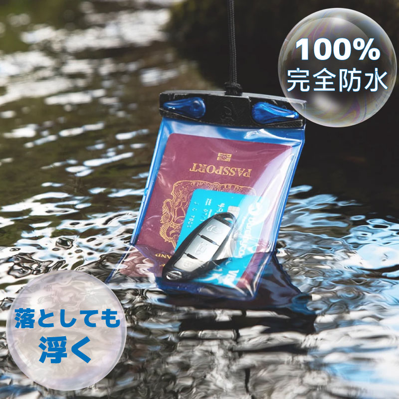 【選択あり】 AQUAPAC アクアパック Keymaster Plus / 610 617 パスポート 小物入れ IPX8 防水ケース ネックコード付き 特許取得済