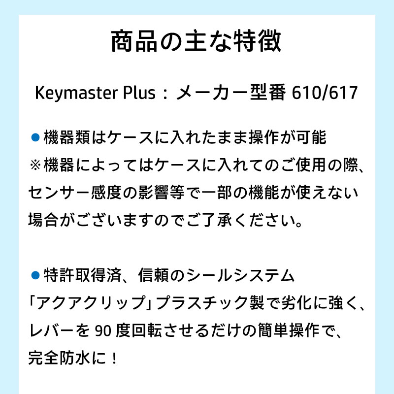 【選択あり】 AQUAPAC アクアパック Keymaster Plus / 610 617 パスポート 小物入れ IPX8 防水ケース ネックコード付き 特許取得済