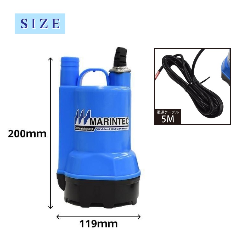 <メーカー直送>【選択あり】マリンテック 海水ポンプ DC12V DC24V 極性なし / M12-70A 12V M24-75A 24V