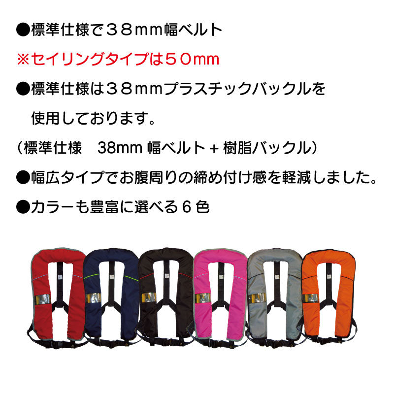<メーカー直送> 【選択あり】日本船具 自動膨張機能付き 救命胴衣 NS-5000 標準 / 首掛式 肩掛け式 国土交通省 型式承認 タイプA レッド ネイビー ブラック ピンク グレー オレンジ