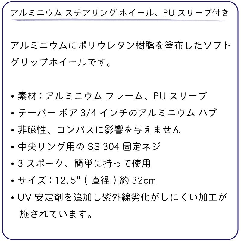 ソフトグリップホイール 73057-01SL / ステアリングホイール アルミ φ32