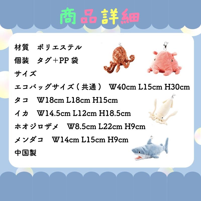 【選択あり】 セトクラフト エコバッグ アクアリウム / タコ ホオジロザメ メンダコ