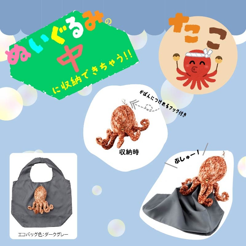 【選択あり】 セトクラフト エコバッグ アクアリウム / タコ ホオジロザメ メンダコ