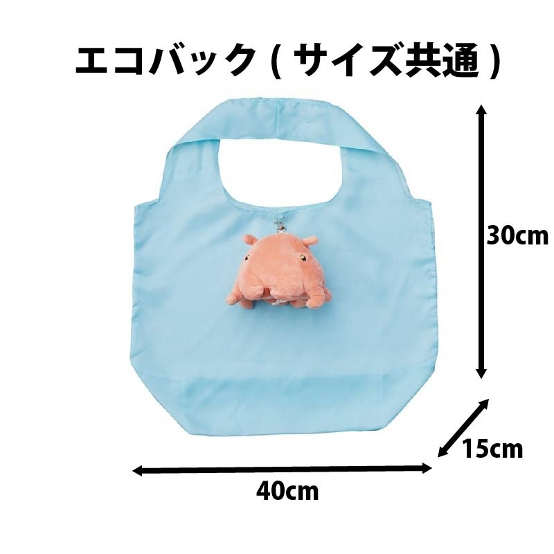 【選択あり】 セトクラフト エコバッグ アクアリウム / タコ ホオジロザメ メンダコ
