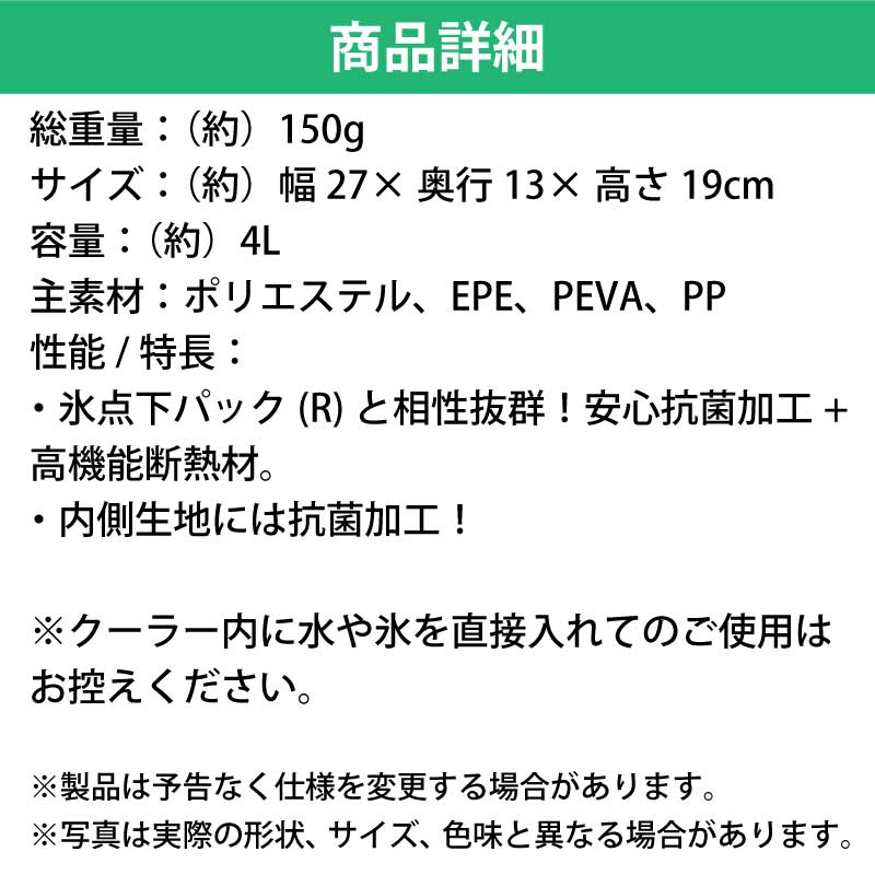 LOGOS ロゴス 氷点下パック 抗菌・ベーシッククーラー トート 81670329 / 保冷バッグ
