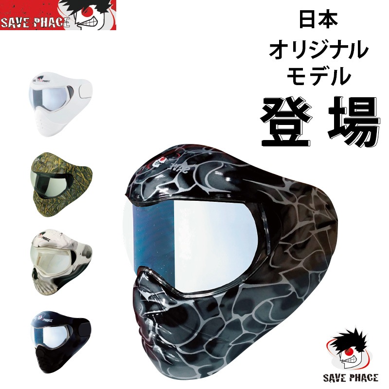 【選択あり】 SAVE PHACE SP2 セーブフェイス SUM2 全5種類 / フリーサイズ 白 黒　スカル カモ グレー