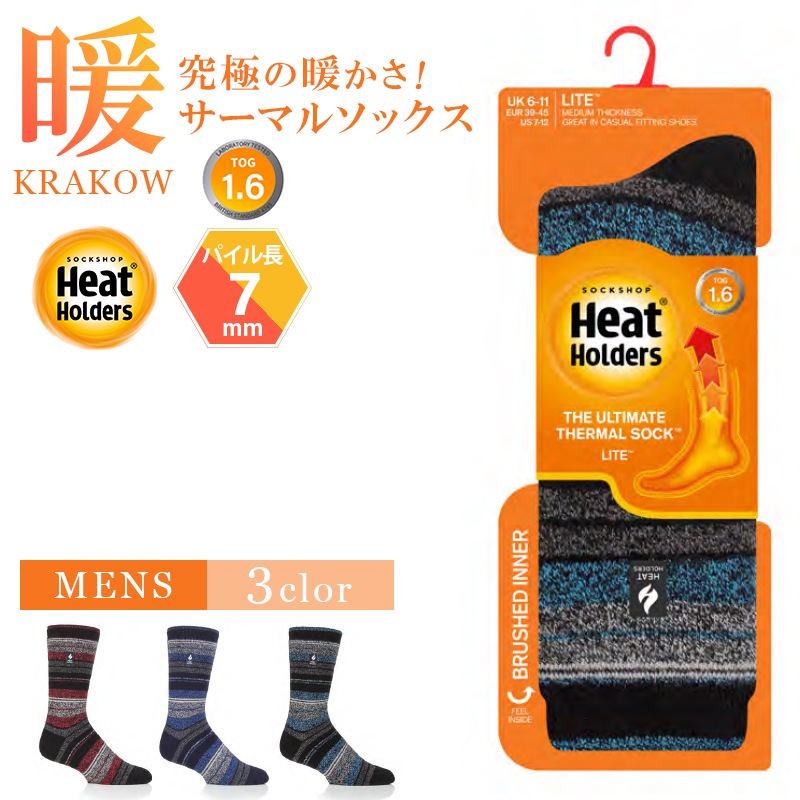 【選択あり】HEAT HOLDERS ヒートホルダーズ サーマルソックス メンズ MULTI STRIPE KRAKOW 24.5cm～28.5cm LTMHH534H1 / 男性用 靴下 暖かい 防寒 保温