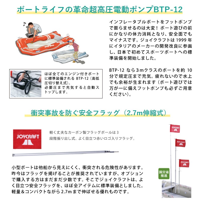 <メーカー直送> JOYCRAFT ジョイクラフト パプリカ305 HSセット 4人乗り / 予備検査無し