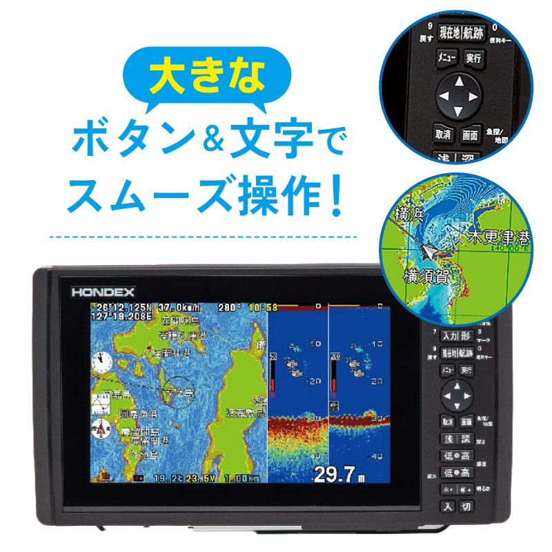 <メーカー直送>ホンデックス 9型ワイドプロッターデジタル魚探 HE-90S / HONDEX TD28 TD25