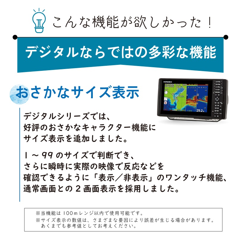 <メーカー直送>ホンデックス 9型ワイドプロッターデジタル魚探 HE-90S / HONDEX TD28 TD25