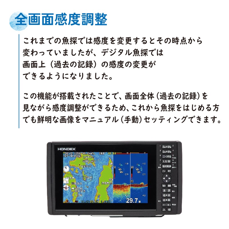 <メーカー直送>ホンデックス 9型ワイドプロッターデジタル魚探 HE-90S / HONDEX TD28 TD25