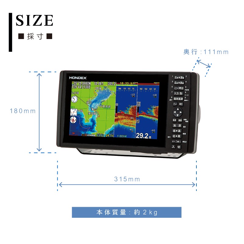 <メーカー直送>ホンデックス 9型ワイドプロッターデジタル魚探 HE-90S / HONDEX TD28 TD25