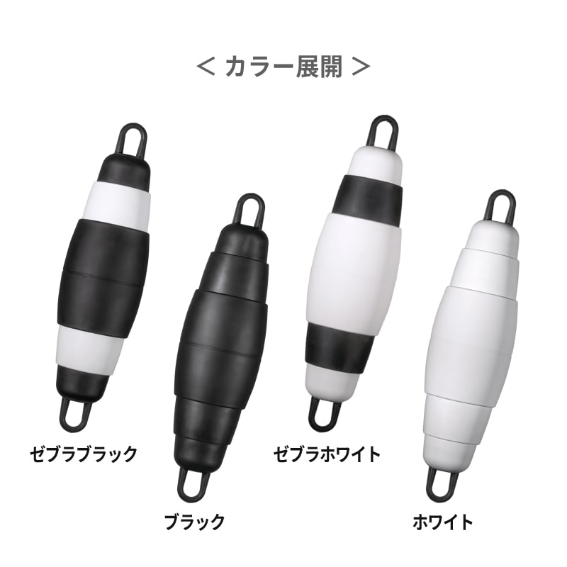 【選択あり】POPフェンダー エアーレス伸縮フェンダー Model165・215 / POPFENDER 伸縮式 日本初上陸 耐久性 空気不要 カラフル 収納 コンパクト