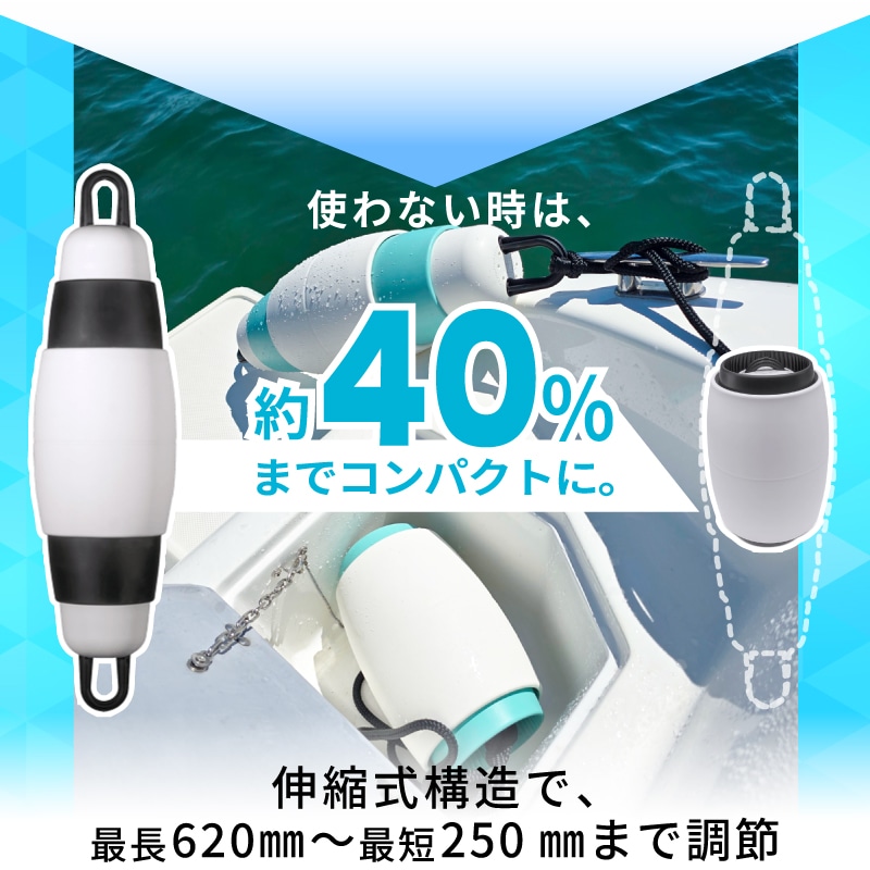 【選択あり】POPフェンダー エアーレス伸縮フェンダー Model165・215 / POPFENDER 伸縮式 日本初上陸 耐久性 空気不要 カラフル 収納 コンパクト