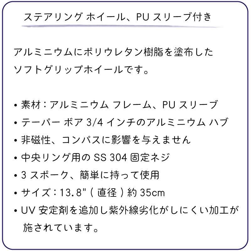 ソフトグリップホイール 73050-BK / ステアリングホイール アルミ φ35