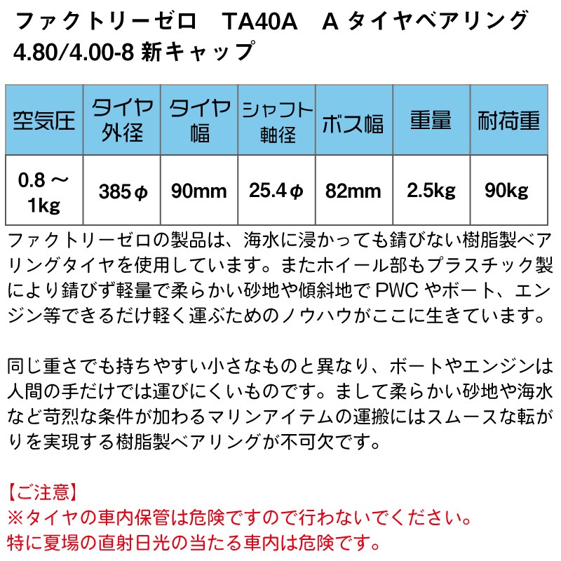 <メーカー直送>ファクトリーゼロ TA40A スペアタイヤ タイヤ外径 385φ