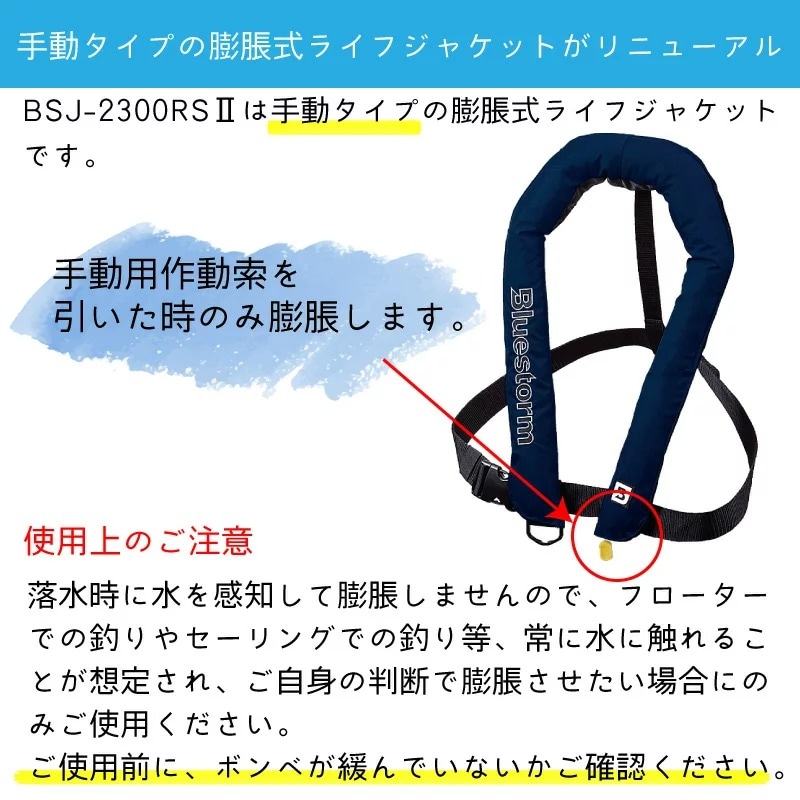 ユニマットマリン｜膨脹式 ベスト型通販】【選択あり】 高階救命