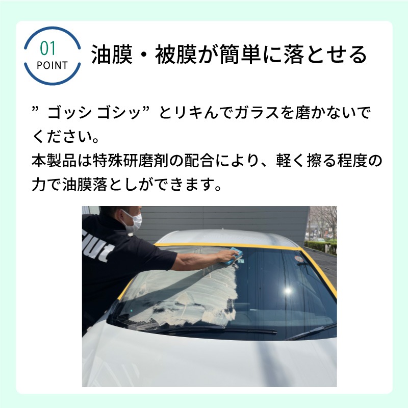 Elut エルト 油膜・被膜・ウロコ取りガラスクリーナー【業務用】MSE-WS400 | 自動車 フロントガラス 車 界面活性剤 特殊研磨剤
