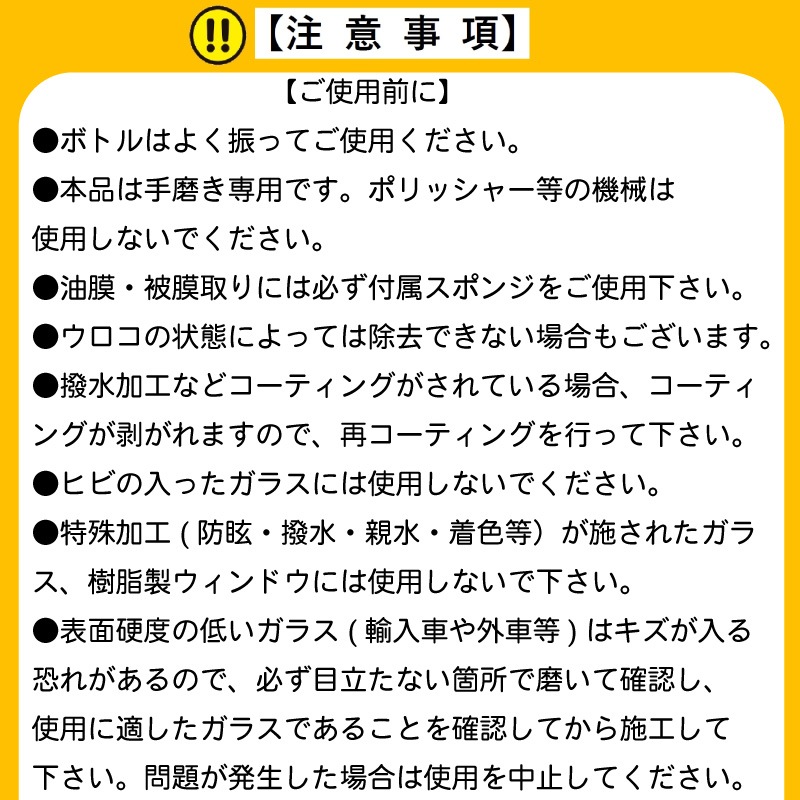 Elut エルト 油膜・被膜・ウロコ取りガラスクリーナー【業務用】MSE-WS400 | 自動車 フロントガラス 車 界面活性剤 特殊研磨剤