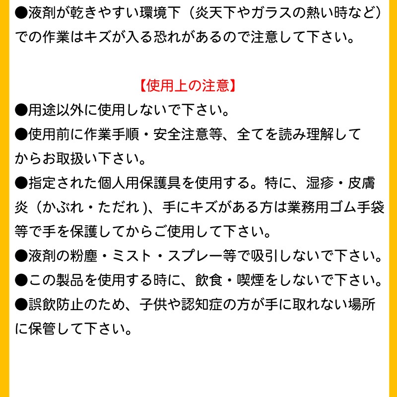 Elut エルト 油膜・被膜・ウロコ取りガラスクリーナー【業務用】MSE-WS400 | 自動車 フロントガラス 車 界面活性剤 特殊研磨剤