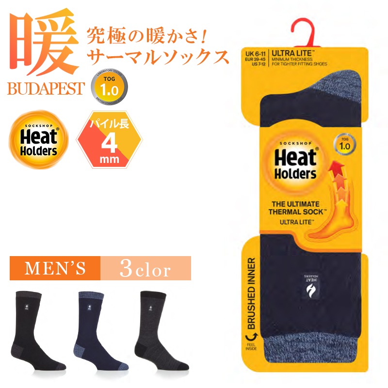 【選択あり】HEAT HOLDERS ヒートホルダーズ サーマルソックス ULTRA LITE PLAIN BUDAPEST メンズ 24.5cm～28.5cm UTMHH112H1 / 靴下 暖かい 防寒 保温