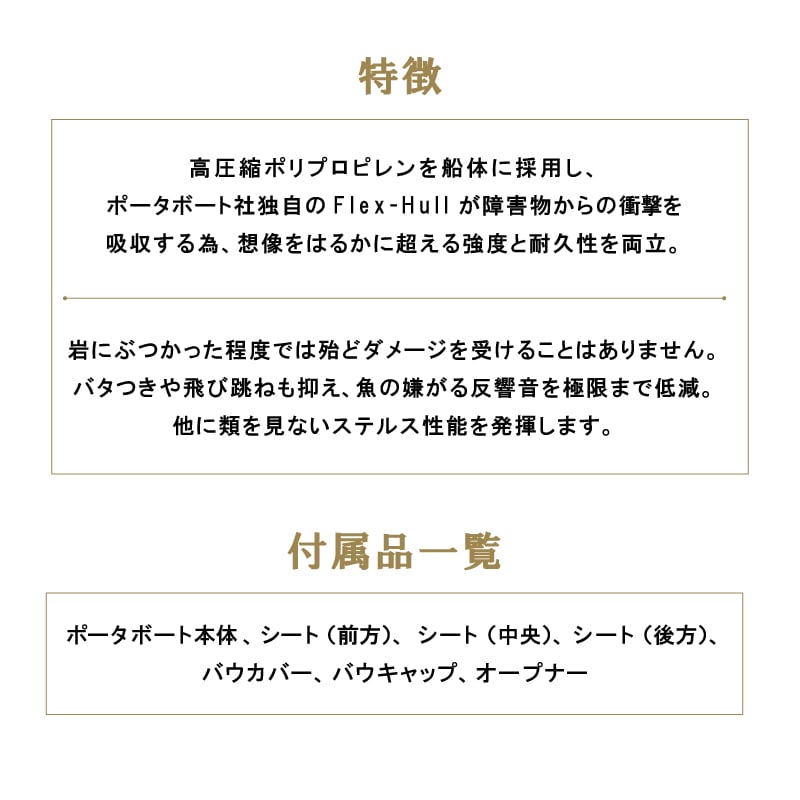 <送料無料><メーカー直送>【選択あり】PORTA-BOTE ポータボード 10FT/予備検査有り 22300 46764