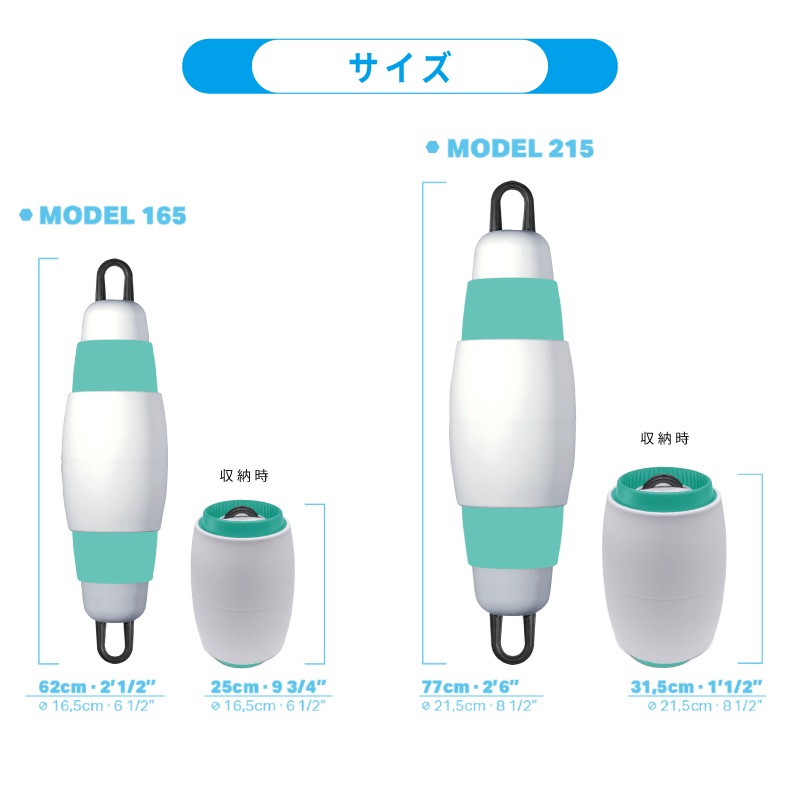 【選択あり】POPフェンダー　エアーレス伸縮フェンダーカラー　Model165・215　/　POPFENDERColor 伸縮式 日本初上陸 耐久性 空気不要 カラフル 収納 コンパクト