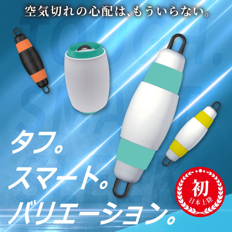 【選択あり】POPフェンダー　エアーレス伸縮フェンダーカラー　Model165・215　/　POPFENDERColor 伸縮式 日本初上陸 耐久性 空気不要 カラフル 収納 コンパクト