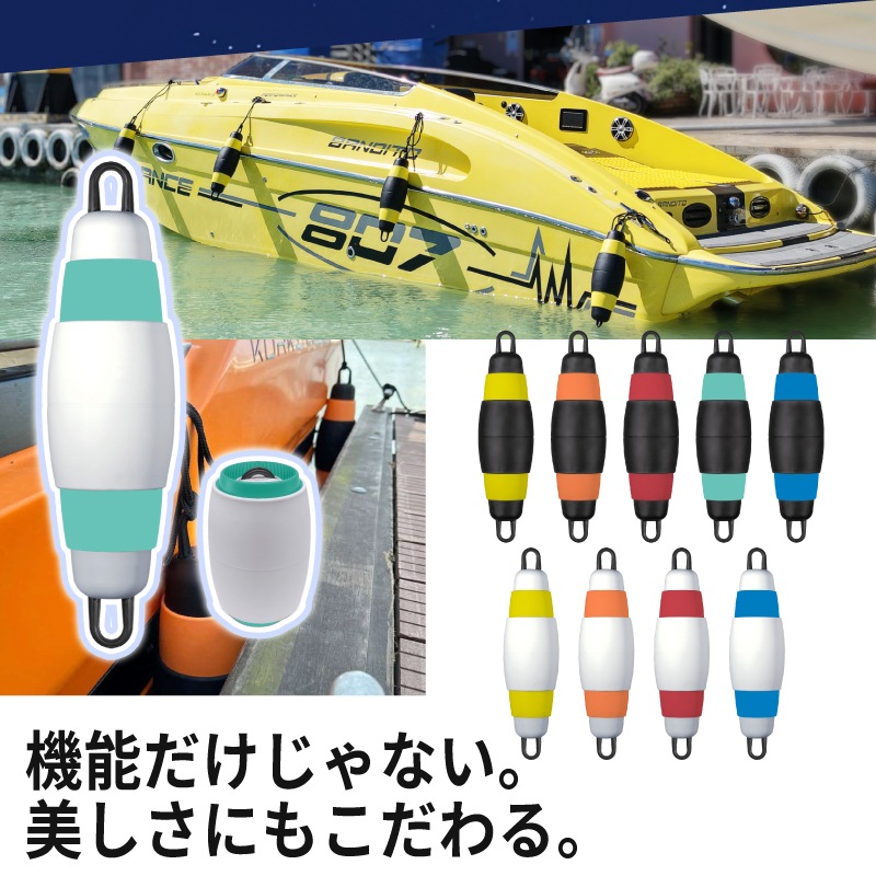 【選択あり】POPフェンダー　エアーレス伸縮フェンダーカラー　Model165・215　/　POPFENDERColor 伸縮式 日本初上陸 耐久性 空気不要 カラフル 収納 コンパクト