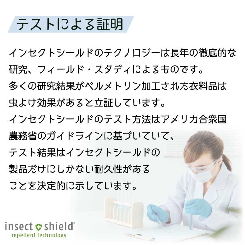 インセクトシールド 虫よけ レジャー テント 2人用