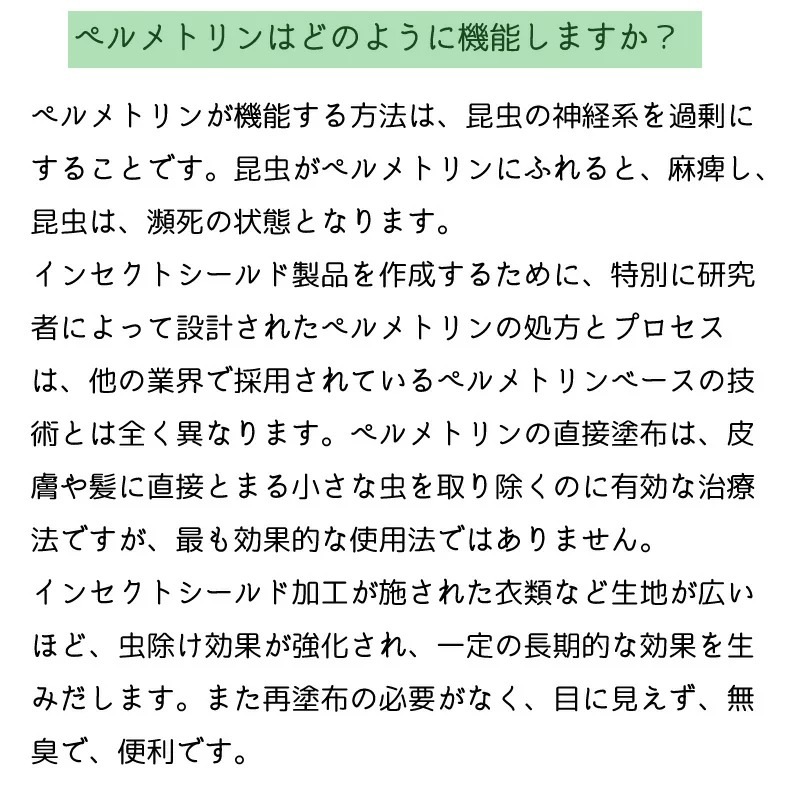 インセクトシールド 虫よけ レジャー テント 2人用