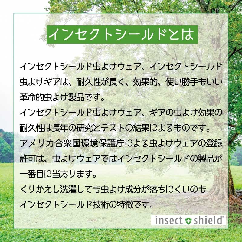 インセクトシールド 虫よけ レジャー テント 2人用
