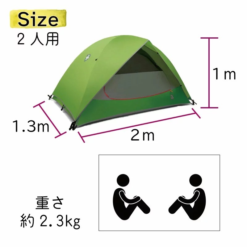 インセクトシールド 虫よけ レジャー テント 2人用