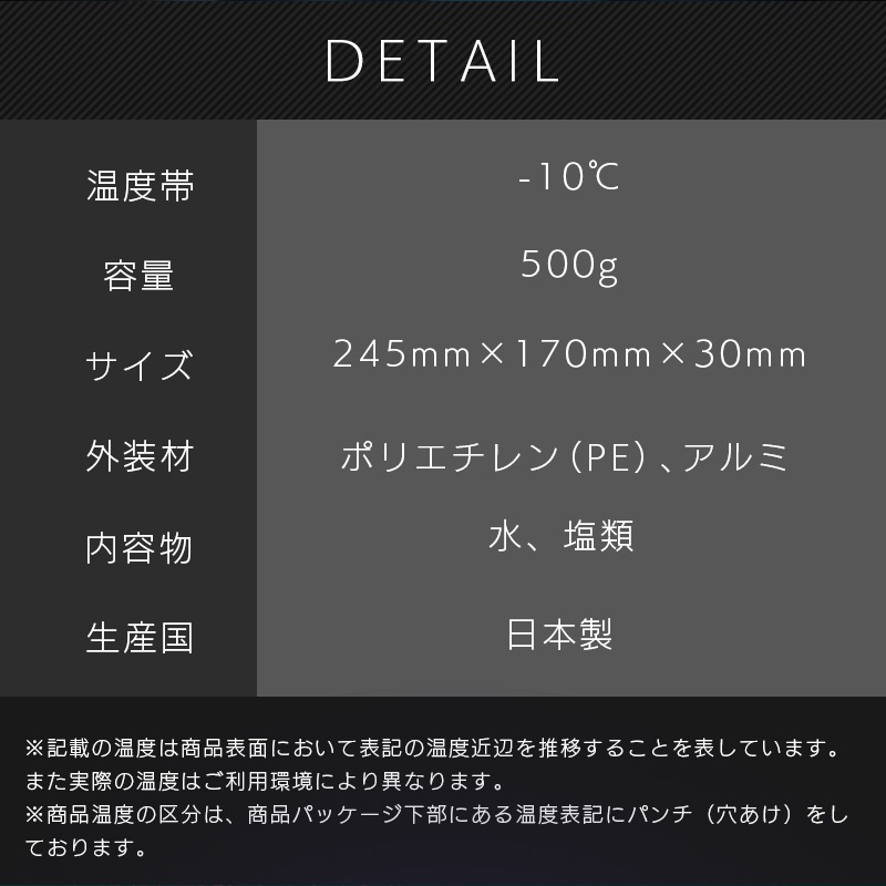 ICE ENERGY アイスエナジー 特殊低温保冷剤 -10℃ 500g / 2個セット グッドデザイン賞 名古屋市産業復興公社理事長賞 長時間保冷 日本製