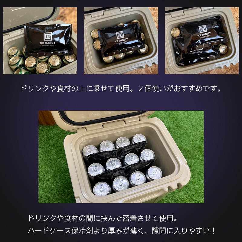 ICE ENERGY アイスエナジー 特殊低温保冷剤 -10℃ 500g / 2個セット グッドデザイン賞 名古屋市産業復興公社理事長賞 長時間保冷 日本製