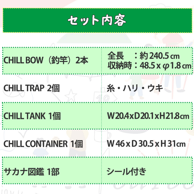 【選択あり】ADVANDER アドバンダー CHILL FISHING COMBO (釣りセット)7点セット/ ジェイド ホワイト グレー 釣り竿