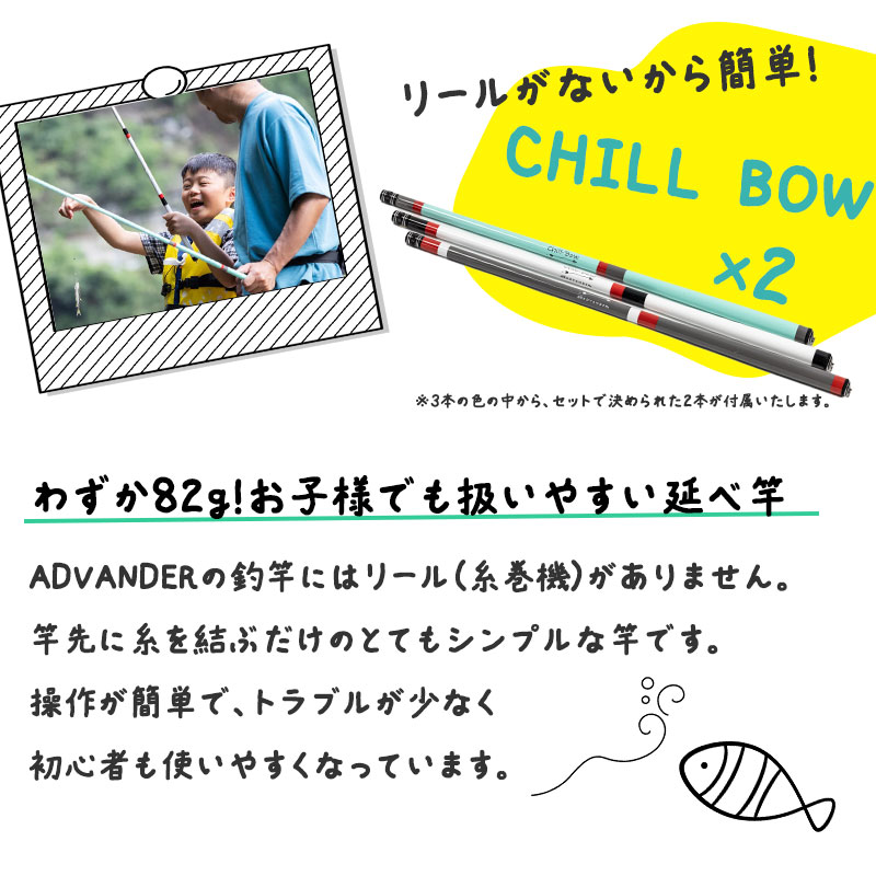 【選択あり】ADVANDER アドバンダー CHILL FISHING COMBO (釣りセット)7点セット/ ジェイド ホワイト グレー 釣り竿