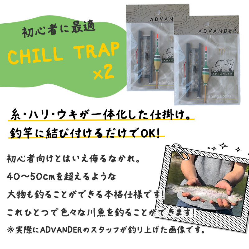 【選択あり】ADVANDER アドバンダー CHILL FISHING COMBO (釣りセット)7点セット/ ジェイド ホワイト グレー 釣り竿