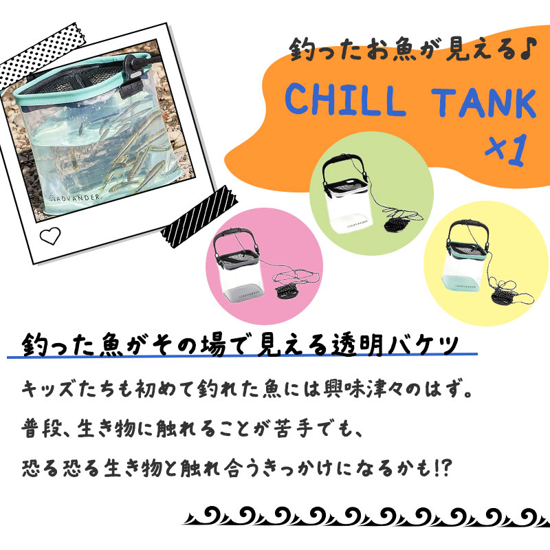 【選択あり】ADVANDER アドバンダー CHILL FISHING COMBO (釣りセット)7点セット/ ジェイド ホワイト グレー 釣り竿