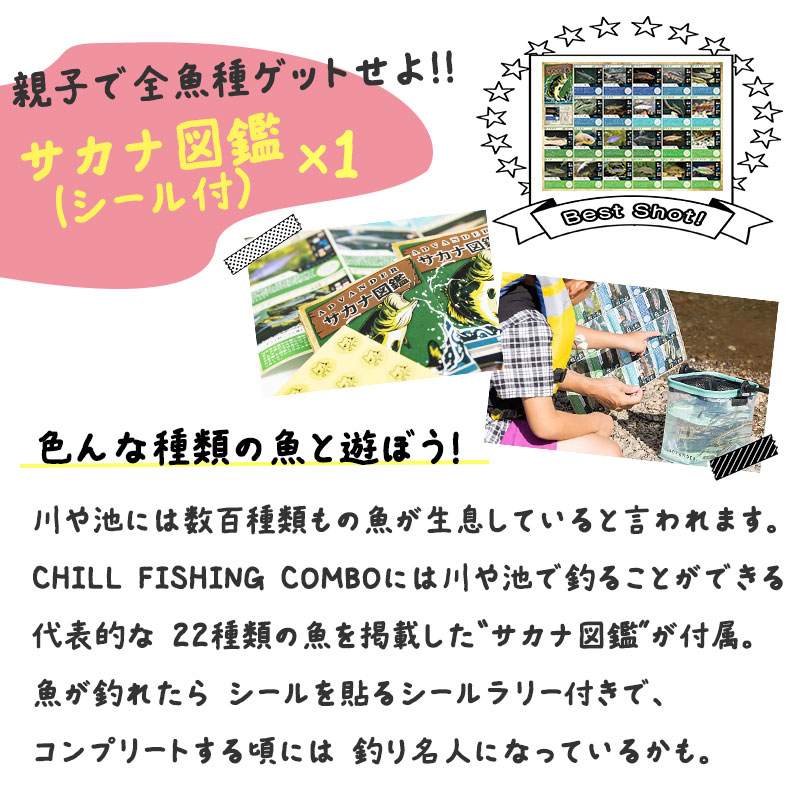 【選択あり】ADVANDER アドバンダー CHILL FISHING COMBO (釣りセット)7点セット/ ジェイド ホワイト グレー 釣り竿