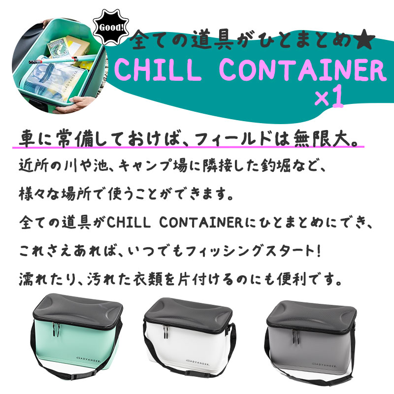 【選択あり】ADVANDER アドバンダー CHILL FISHING COMBO (釣りセット)7点セット/ ジェイド ホワイト グレー 釣り竿