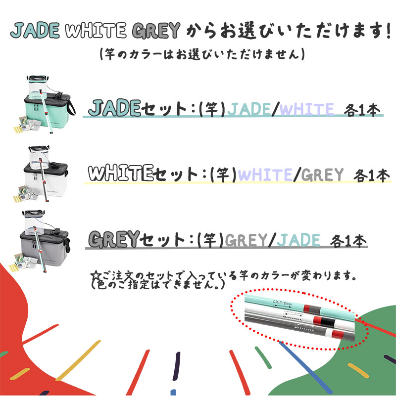 【選択あり】ADVANDER アドバンダー CHILL FISHING COMBO (釣りセット)7点セット/ ジェイド ホワイト グレー 釣り竿