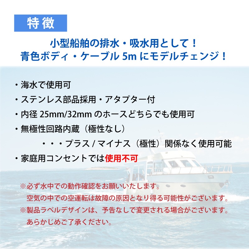 ＜メーカー直送＞【選択あり】マリンテック 水中･海水ポンプ DC12V DC24V 極性なし　/　M12-110A 12V　M24-120A 24V
