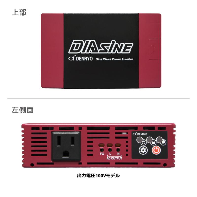 【選択あり】<メーカー直送> 電菱 正弦波パワーインバータ DIASINE GD300NA-112 GD300NA-124 12V 24V / 特許登録済