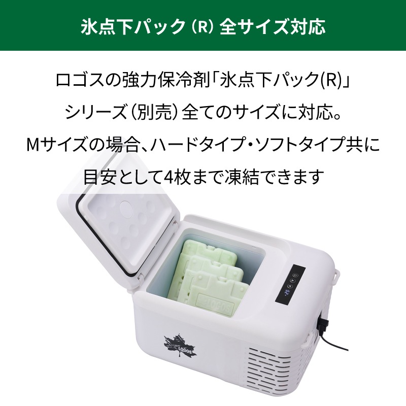 LOGOS ロゴス （野電）エレキャン 凍結冷凍冷蔵庫 9-BF（-30℃/20℃） / 74175091 