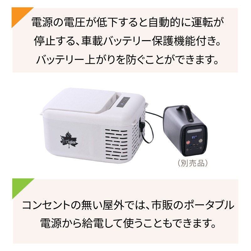 LOGOS ロゴス （野電）エレキャン 凍結冷凍冷蔵庫 9-BF（-30℃/20℃） / 74175091 