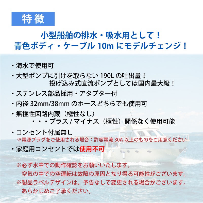 ＜メーカー直送＞【選択あり】マリンテック オリジナル水中ポンプ 極性なし M24-190A 24V 無極性回路内臓 | 海水ポンプ 排水 吸水 ステンレス コンパクト 海水 電源コート10m
